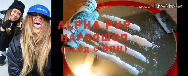 Alfa_PVP кристаллы  Калуга 