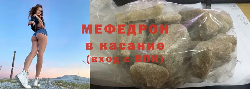 МЕФ mephedrone  Калуга 